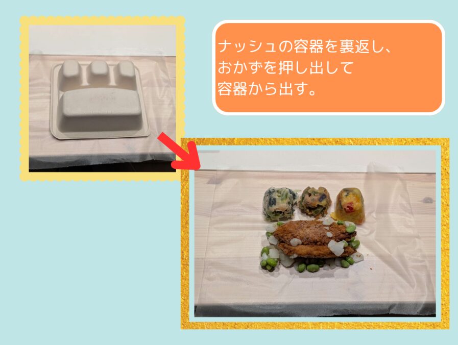 冷凍状態のナッシュを紙容器から取り出しているところ。