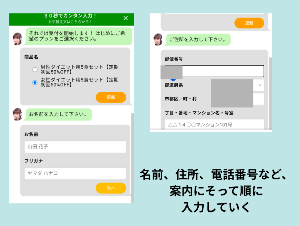 マッスルデリの注文フォームで、名前や住所などを順に入力する画面