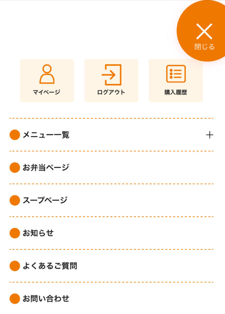 オイシエダイニングのスマホ版メニュー画面。マイページ、ログアウト、購入履歴、メニュー一覧、お弁当ページ、スープページ、お知らせ、よくあるご質問、お問い合わせへのリンクが表示されている。