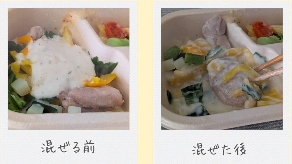 グリーンスプーンデリ弁当のハーブとケールのチキンクリームソースを混ぜる前と混ぜた後