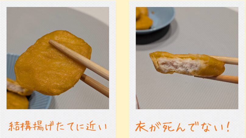 わんまいるのチキンナゲットのアップ写真と断面写真のコラージュ