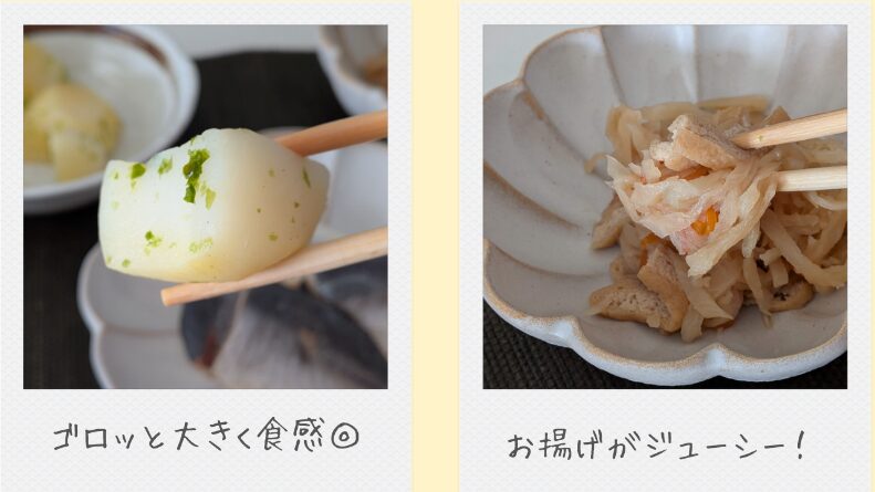 わんまいるじゃがいもの青のり和えと切り干し大根の煮物のコラージュ写真