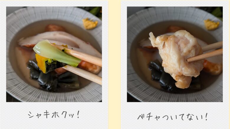 わんまいる出雲おでんの副菜（かぼちゃと青梗菜のあんかけ、大分とり天）のコラージュ