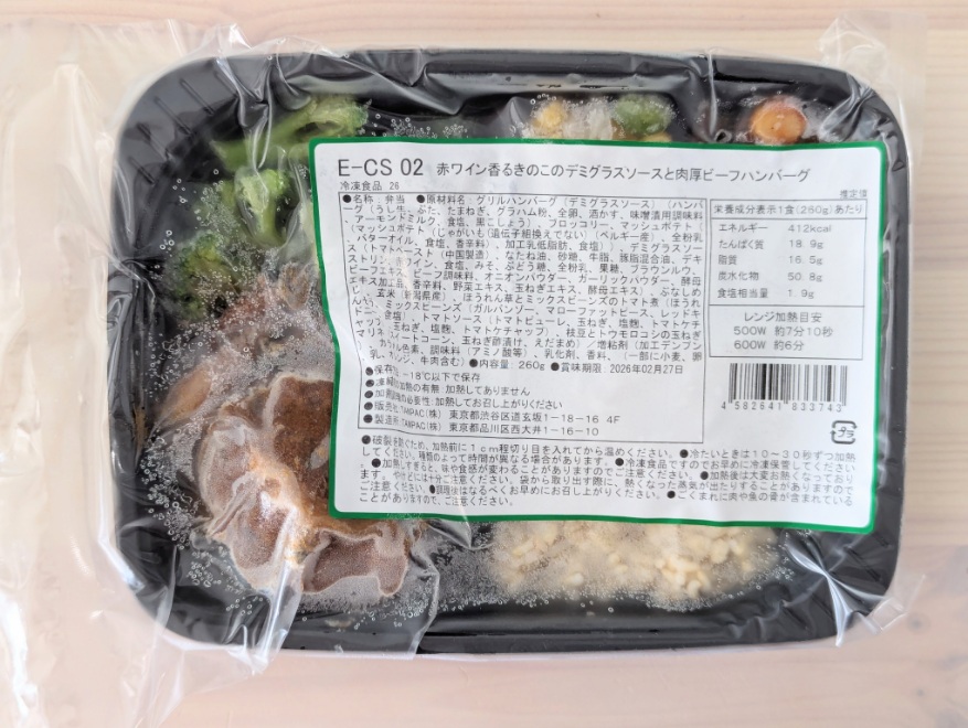 筋肉食堂DELI赤ワイン香るキノコのデミグラスソースと肉厚ビーフハンバーグパッケージ。袋に入って真空パックされている。