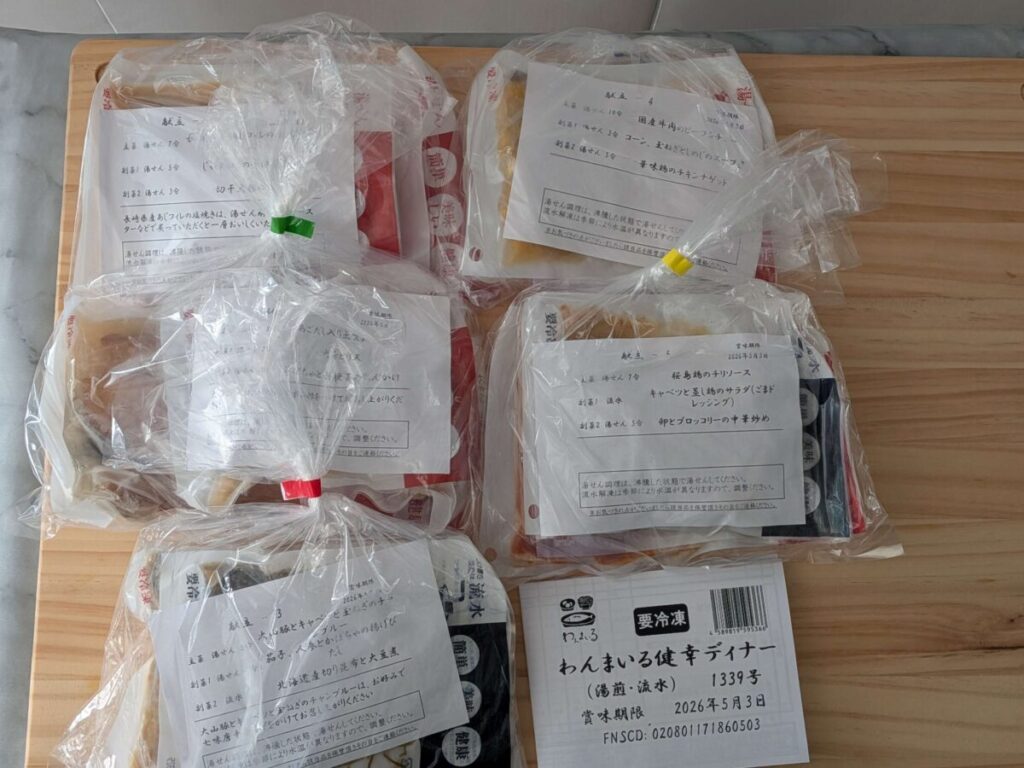 わんまいる健幸ディナーの5食分。主菜と副菜が1食ずつ袋にまとめられて届く。