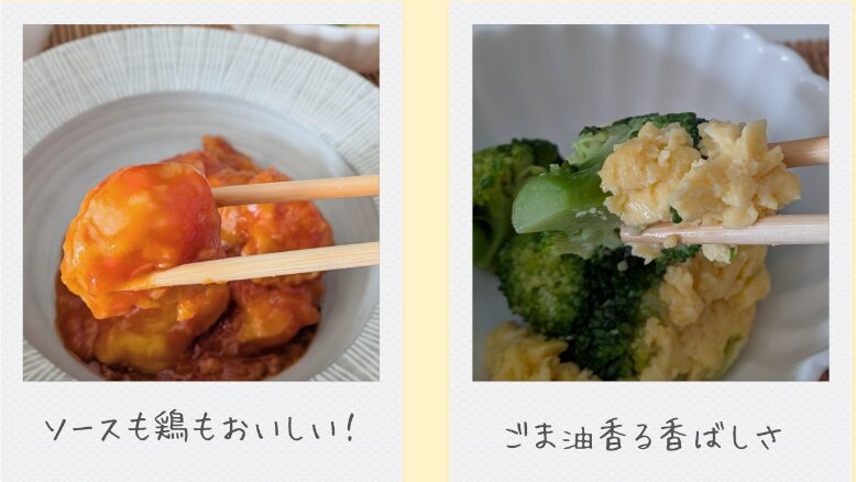 わんまいる桜島鶏のチリソースのアップ写真と卵とブロッコリーの写真のコラージュ