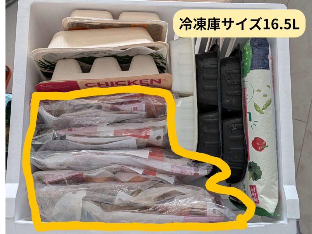 わんまいる健幸ディナーを冷凍庫サイズ16.5Lに立てて収納した様子を黄色い枠で囲ってどのくらい場所を取るかを示した様子