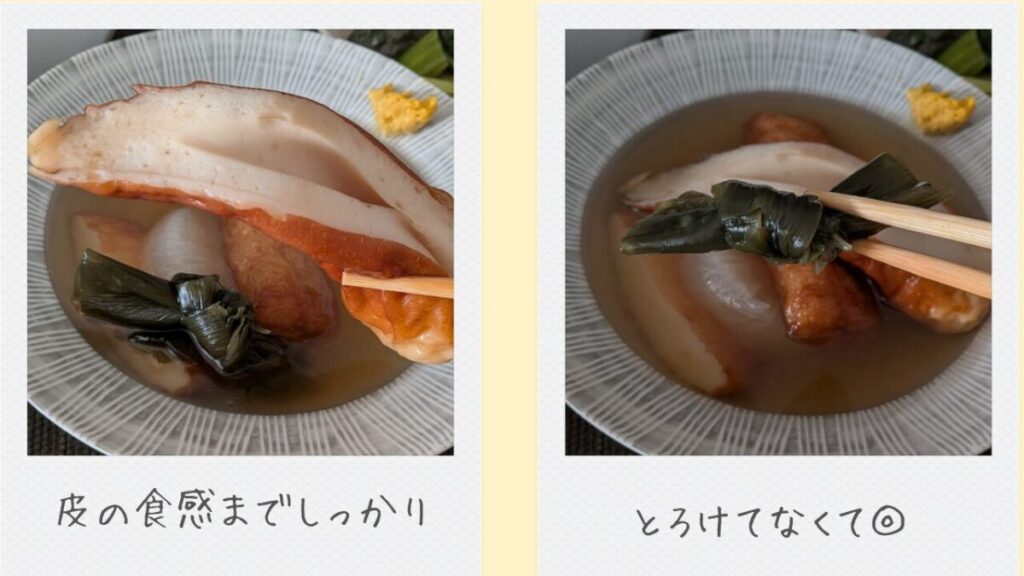 わんまいるの出雲おでんの大ぶりのちくわと昆布の写真のコラージュ