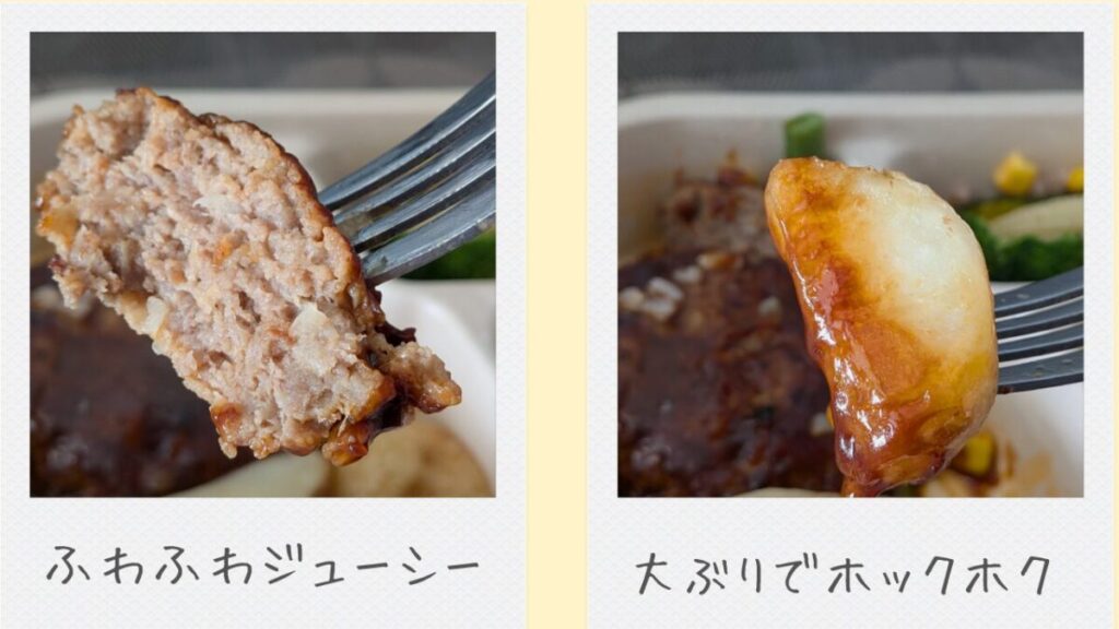 グリーンスプーンデリ弁当のハンバーグと皮付きポテト