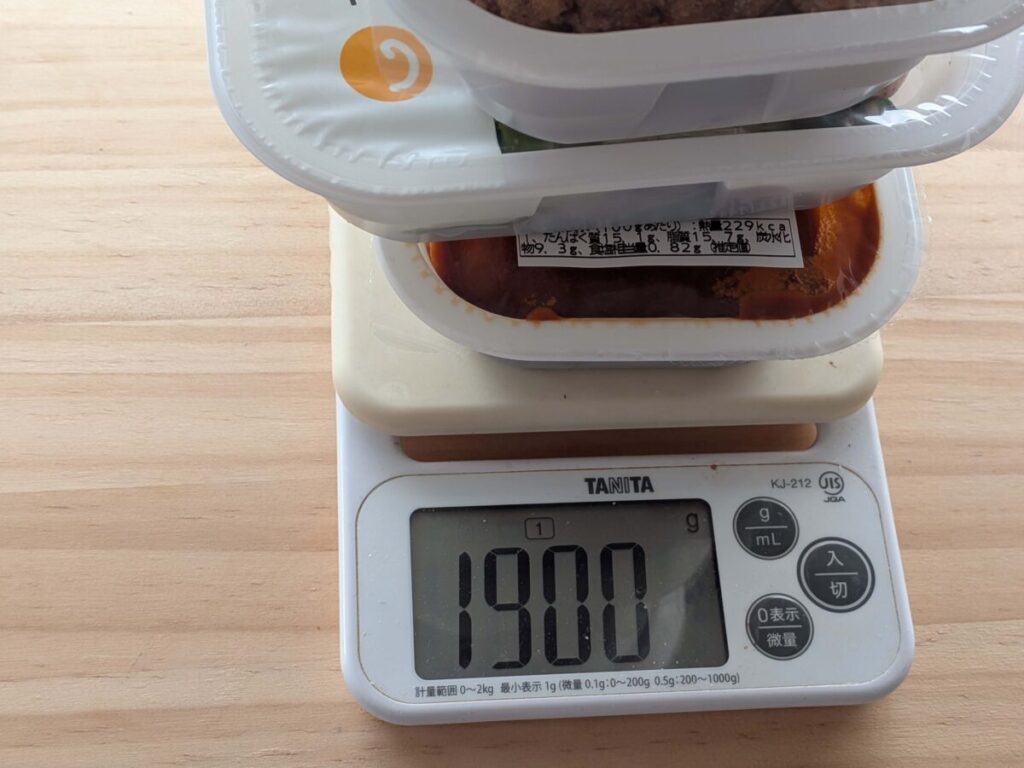 つくりおき.jp2人前のパッケージを積み上げて重さを測っている様子。1900g