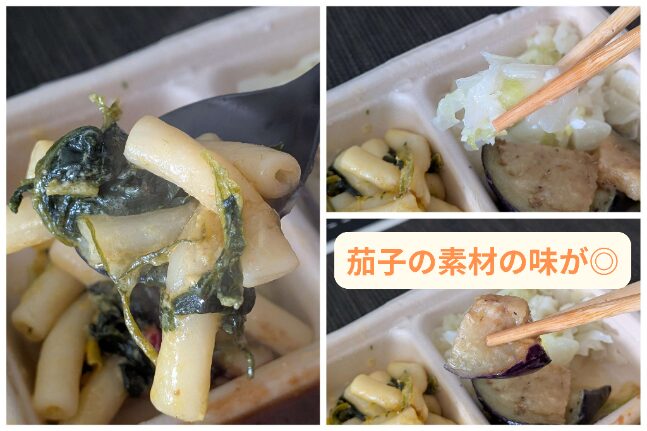 マカロニ、キャベツ、茄子のアップ画像コラージュ写真