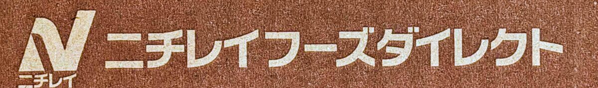 ニチレイフーズダイレクトロゴ