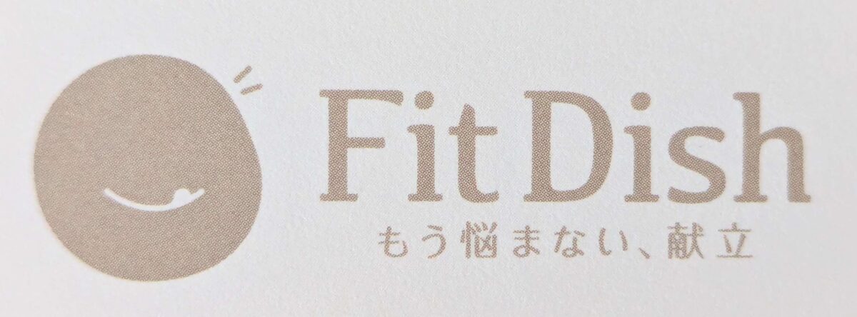 FitDishロゴ画像